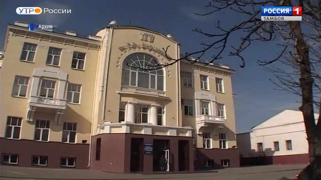 Колледж им державина тамбов. Колледж им державина тамбов. Тамбов университет державина. Тамбовский государственный университет им г. Институт державина тамбов.